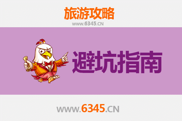 昆明五华区旅游全攻略：资深博主亲授几大忠告与须知
