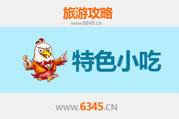 昆明五华区必吃特色小吃攻略