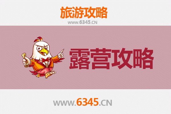 昆明五华周边露营胜地全攻略：自然野趣与城市便捷的完美融合