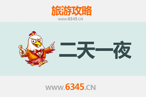 国庆昆明五华周边两天游攻略：历史韵味与自然风情的完美融合